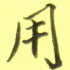 用