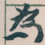 為