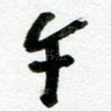 午