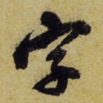 字