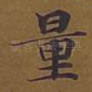 量