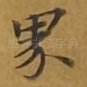 界