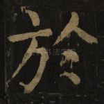 于