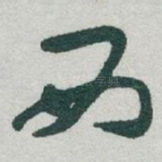 西