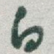 白