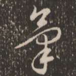 气