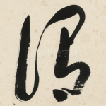 谓