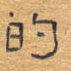 的