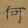 何