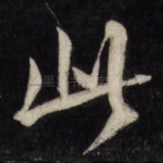 此