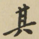 其