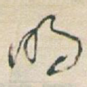 明