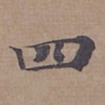 四