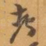考
