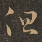 但