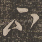 不