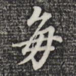 每