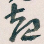 起