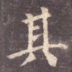 其