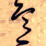 意