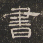 书