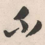 不