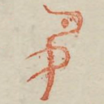 名