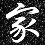 家