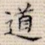 道