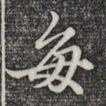 每