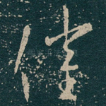 催