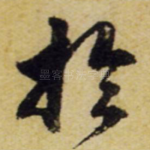 于