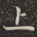 上