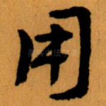 用