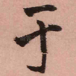 于
