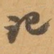 记