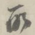 所