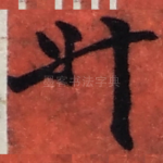 升