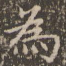 为