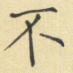 不