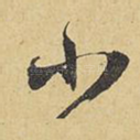 小