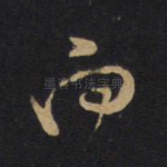 向