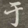 于