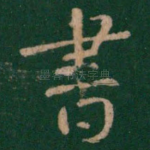 书