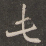 此