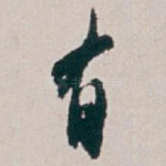 有