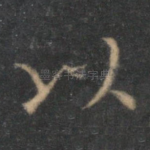 以