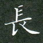 长