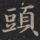 头