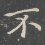 不
